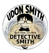 うどん探偵Smith